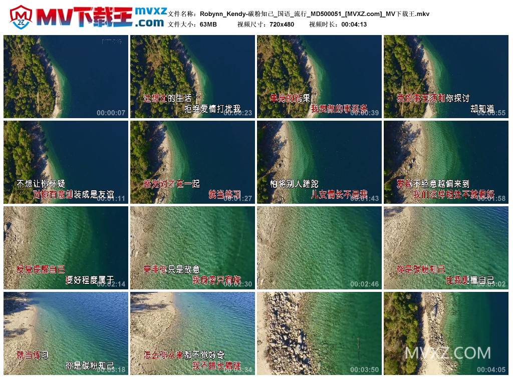 Robynn_Kendy-碳粉知己_国语_流行_MD500051